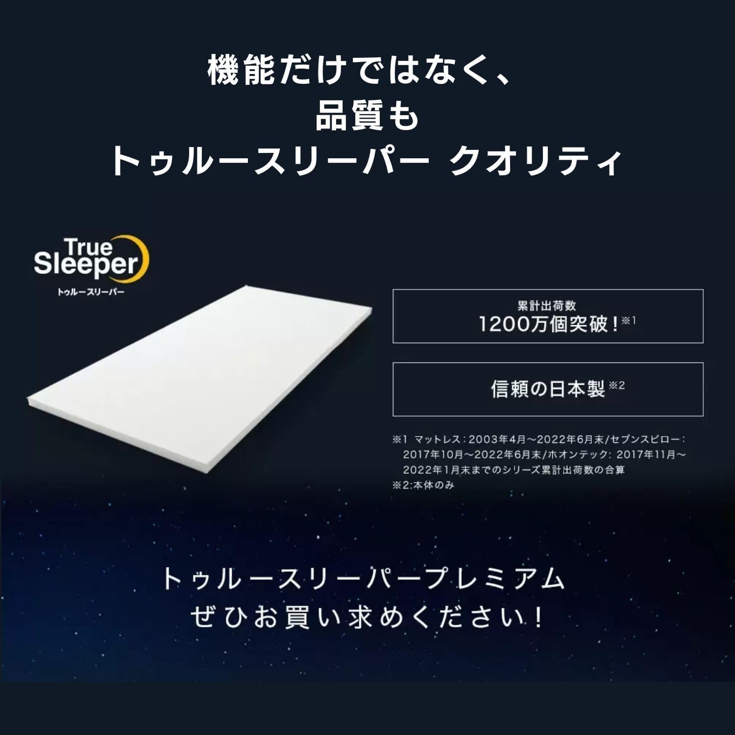 トゥルースリーパー ダブルサイズ トゥルースリーパー マットレス ダブルサイズ一覧 | ショップ