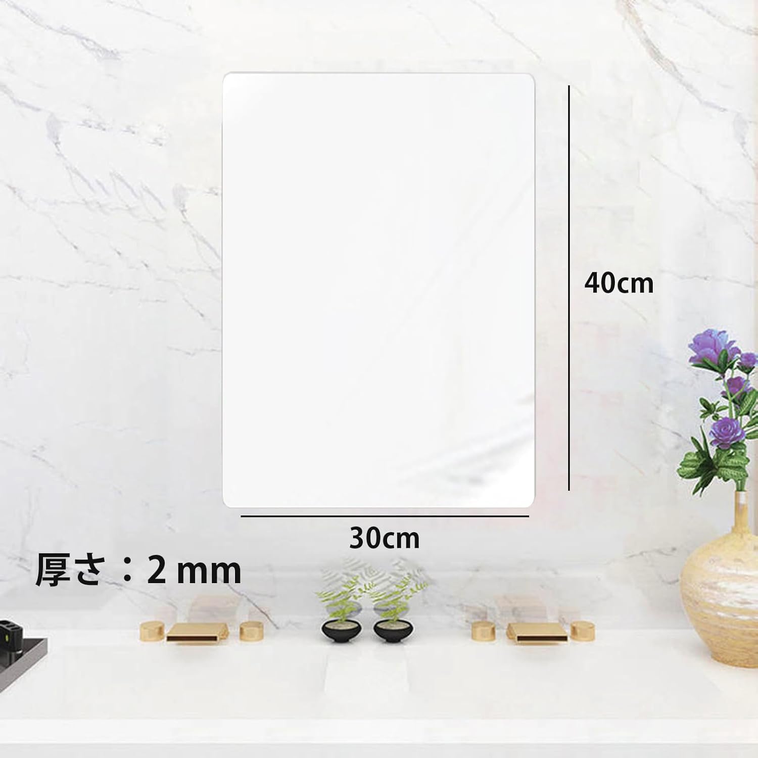 壁掛け鏡　長方形　角丸 Amazon.co.jp: jwyndsq(おと) 1個-角丸長方形 30*40 厚さ 2mm鏡