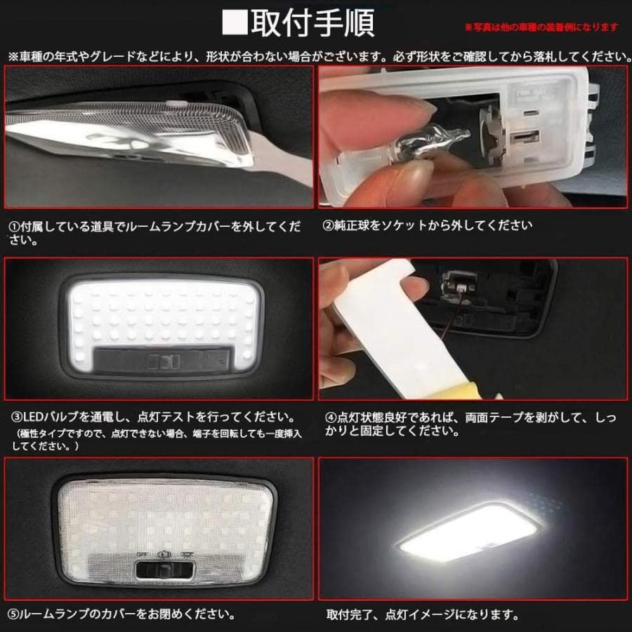 Amazon | Auto-Ideas LEDルームランプ 専用設計 静電タッチ式 3