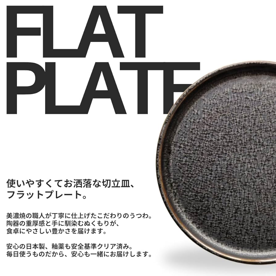 Amazon.co.jp: syokkidana フラットプレート (S / 16cm / グレー