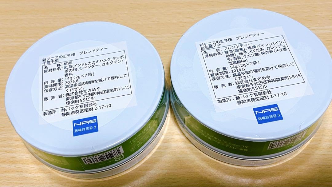 【即購入可能】デスノート 銀色猫喫茶店 ブレンドティー 缶 ミサ 銀色猫喫茶室より「コードギアス 反逆のルルーシュ」ブレンド