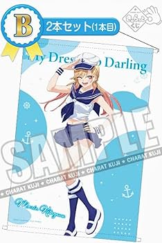 Amazon.co.jp: きゃらっとくじ その着せ替え人形は恋をする ~Marin's