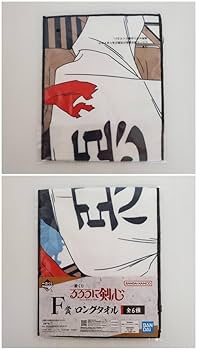 Amazon.co.jp: SE2758-0220-56 一番くじ るろうに剣心 明治剣客浪漫譚