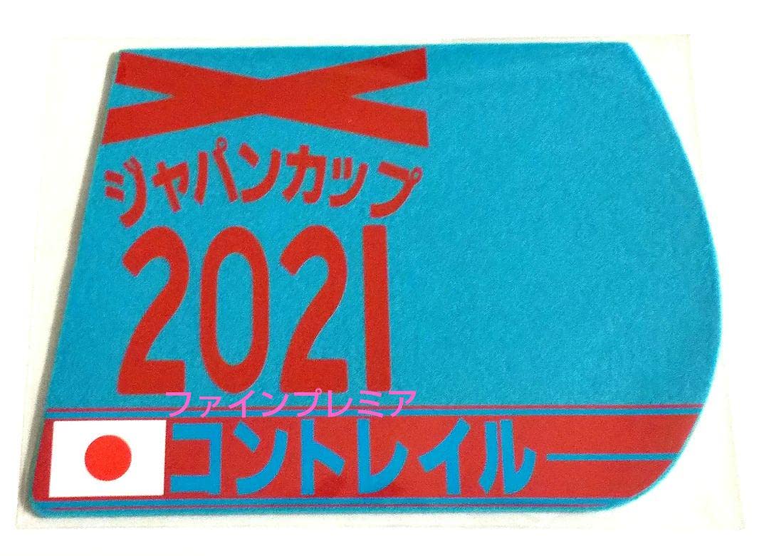マイルＣＳ・ミニゼッケン・コースター・ＪＲＡ・阪神競馬場 2025年最新】Yahoo!オークション -ゼッケンコースターの中古品