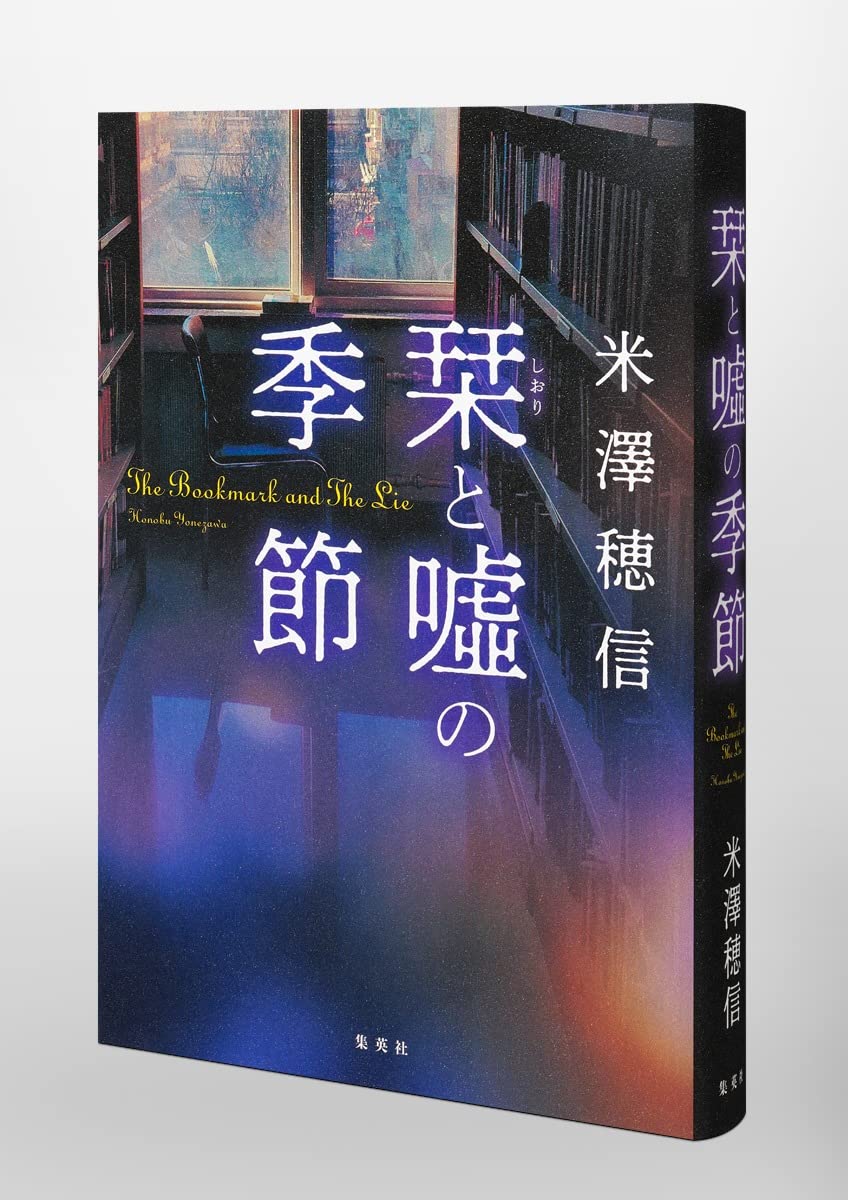 よねざわ豆本　第18〜41輯・ボーナス版「かてもの」2冊揃　　計 26冊 よねざわ豆本 第18〜41輯・ボーナス版「かてもの」2冊
