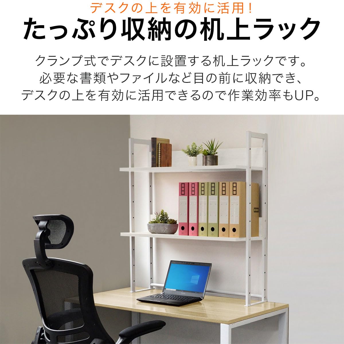 Amazon.co.jp: ottostyle.jp 机上ラック クランプ式 デスク上 書類