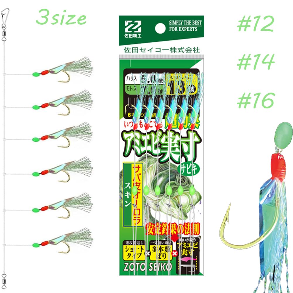 6 Pezzi di Piume di Sgombro,36 Ami in Totale con 3 Misure Attrezzatura da Pesca in Mare Pre-legata con Perline Luminose ed Esca Bionica per Sgombro Merluzzo Merluzzo Bianco e Spigola