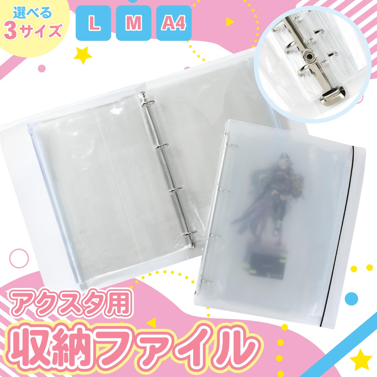 Amazon.co.jp: アクスタ 収納 アクスタケース ファイル 2冊セット