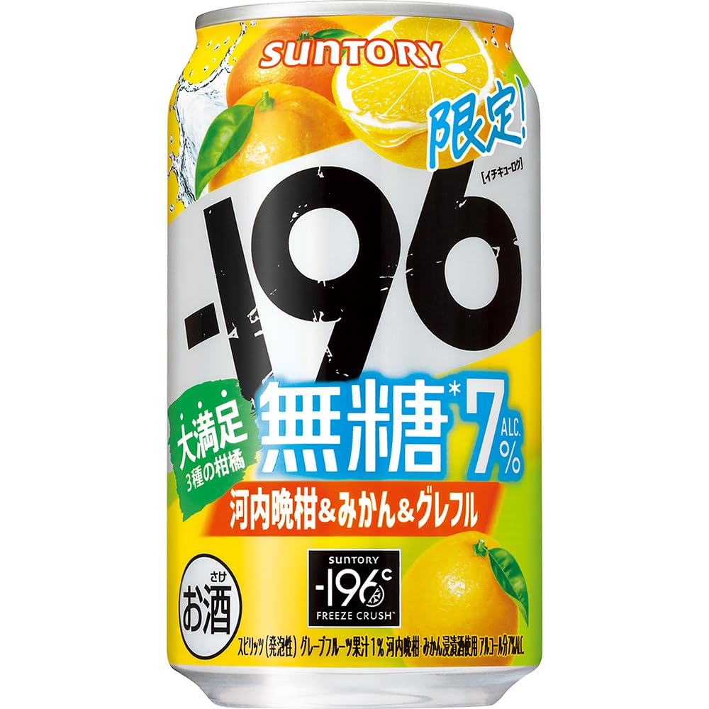 Amazon.co.jp: -196無糖 河内晩柑＆みかん＆グレフル 350ml 24本 【3種