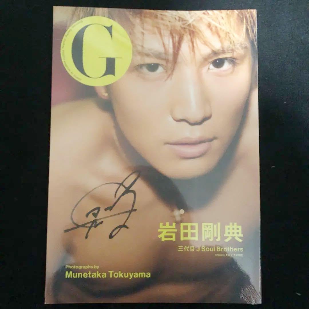 Amazon.co.jp: G 岩田剛典 サイン入り写真集 : Hobbies