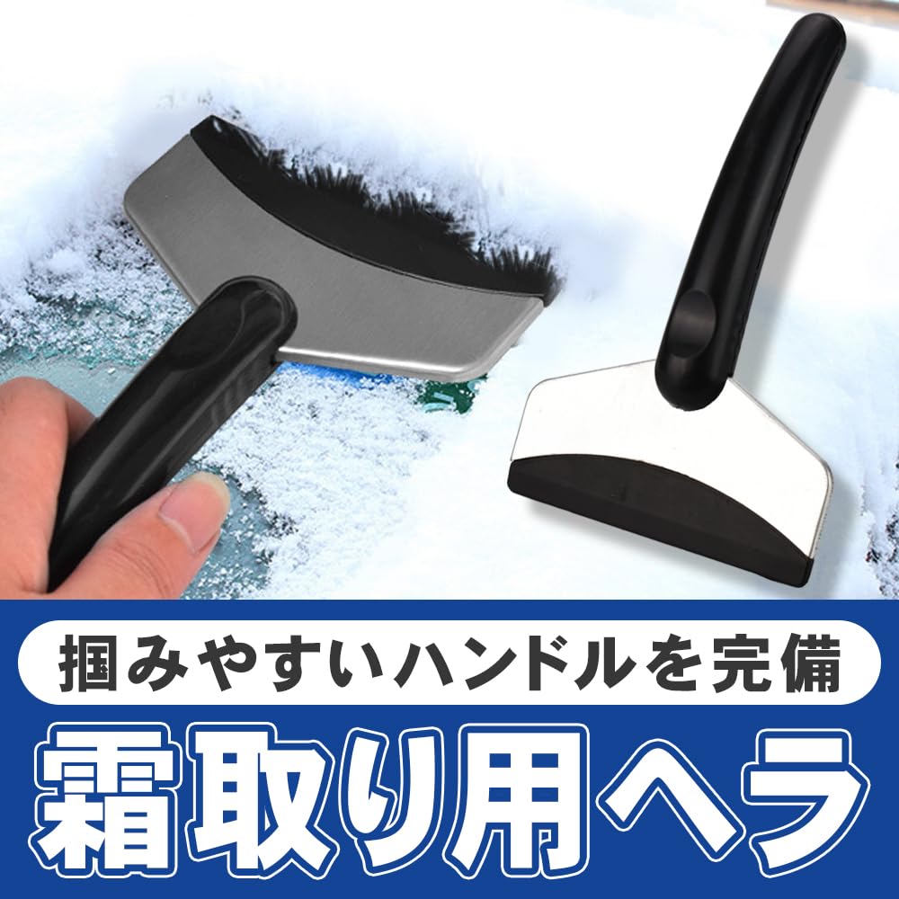 Amazon.co.jp: 霜取りヘラ 雪かき スノーブラシ アイススクレーパー Amazon.co.jp: 霜取りヘラ 雪かき スノーブラシ アイススクレーパー
