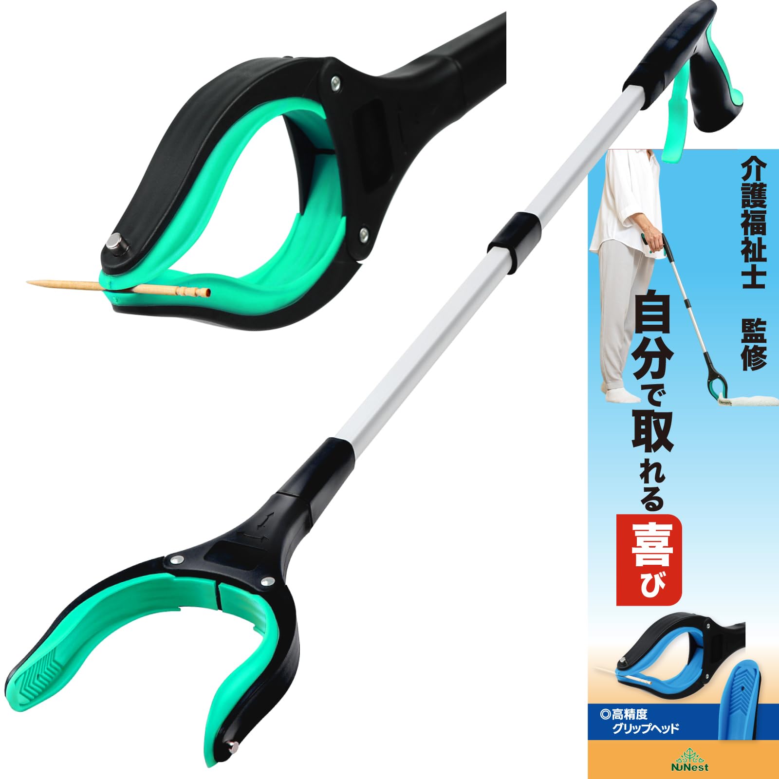 ふるむん。　指圧リング3種セット＋ヘッドバンドセット Amazon | NuNest マジックハンド 全長83cm 介護のプロが薦める つかみ