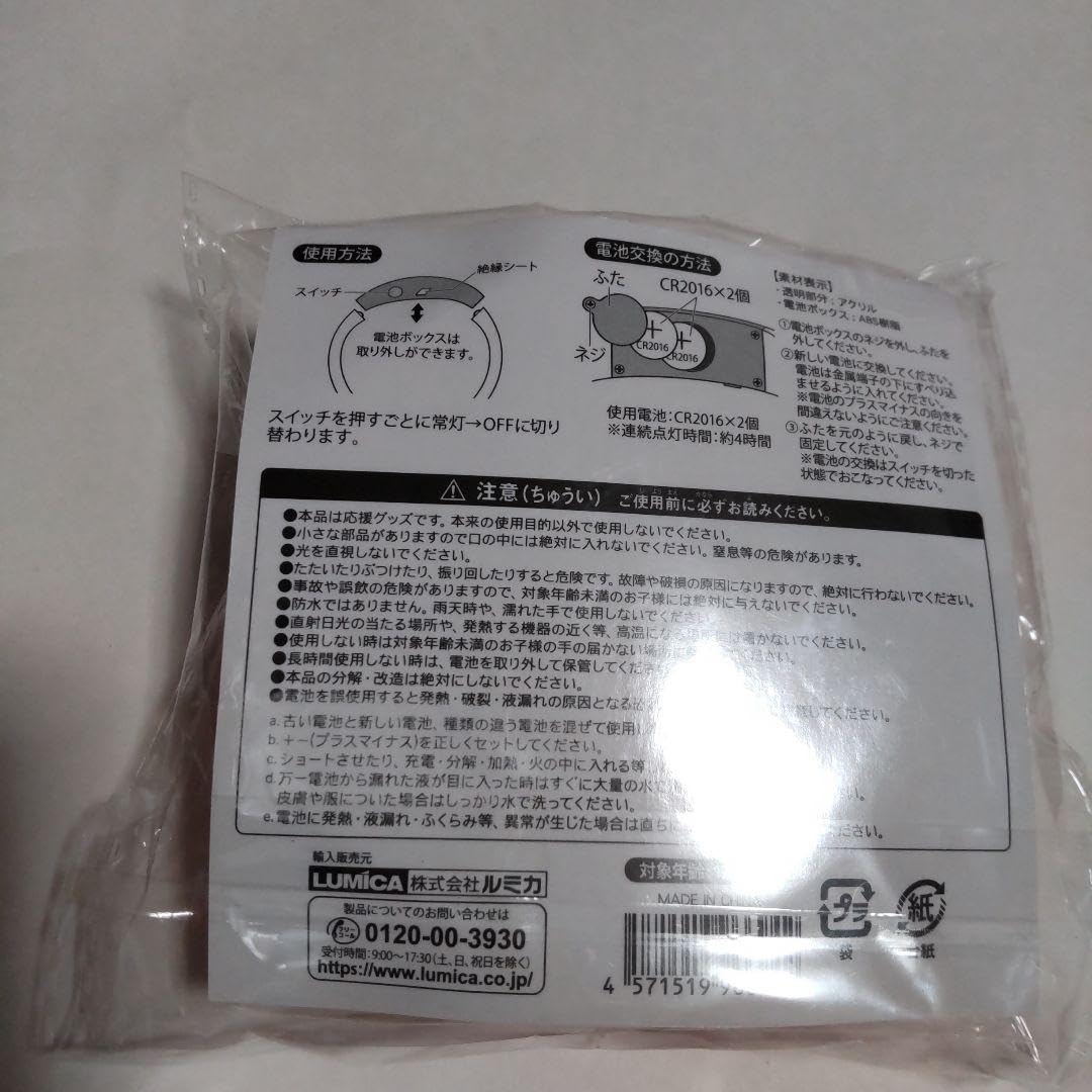 西川貴教 バングルライト 新品】西川貴教 TNNK バングルライト イナズマロックフェス 2024