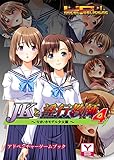ＪＫと淫行教師４～なまいきモデル少女編～　アドベンチャーゲームブック (UNREAL PUBLISHING)
