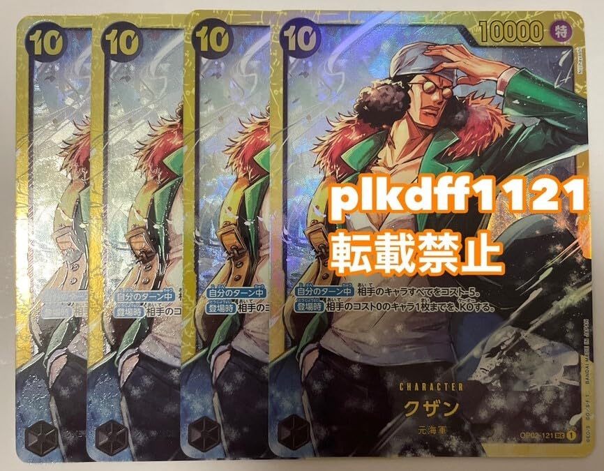 Amazon.co.jp: スリーブ入り ワンピースカードゲーム ONE PIECE CARD 