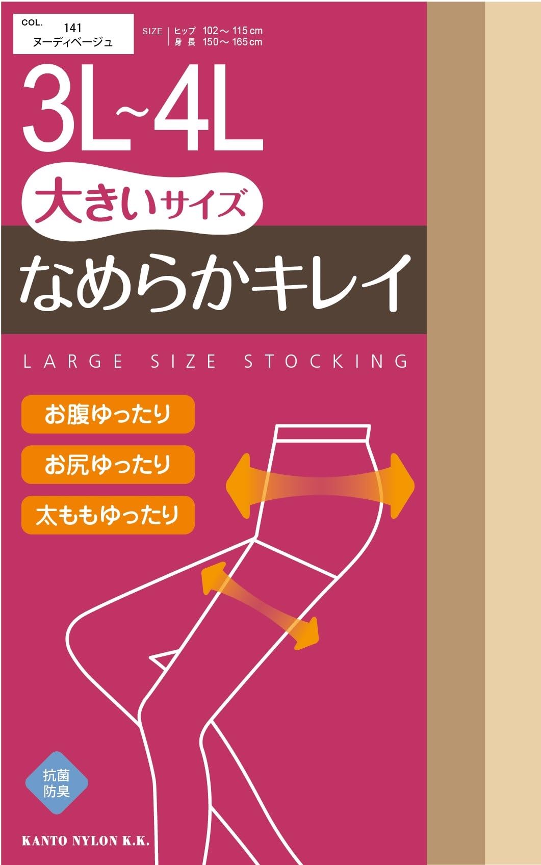 Amazon | 3L4Lストッキング 大きいサイズ お腹 お尻 太もも