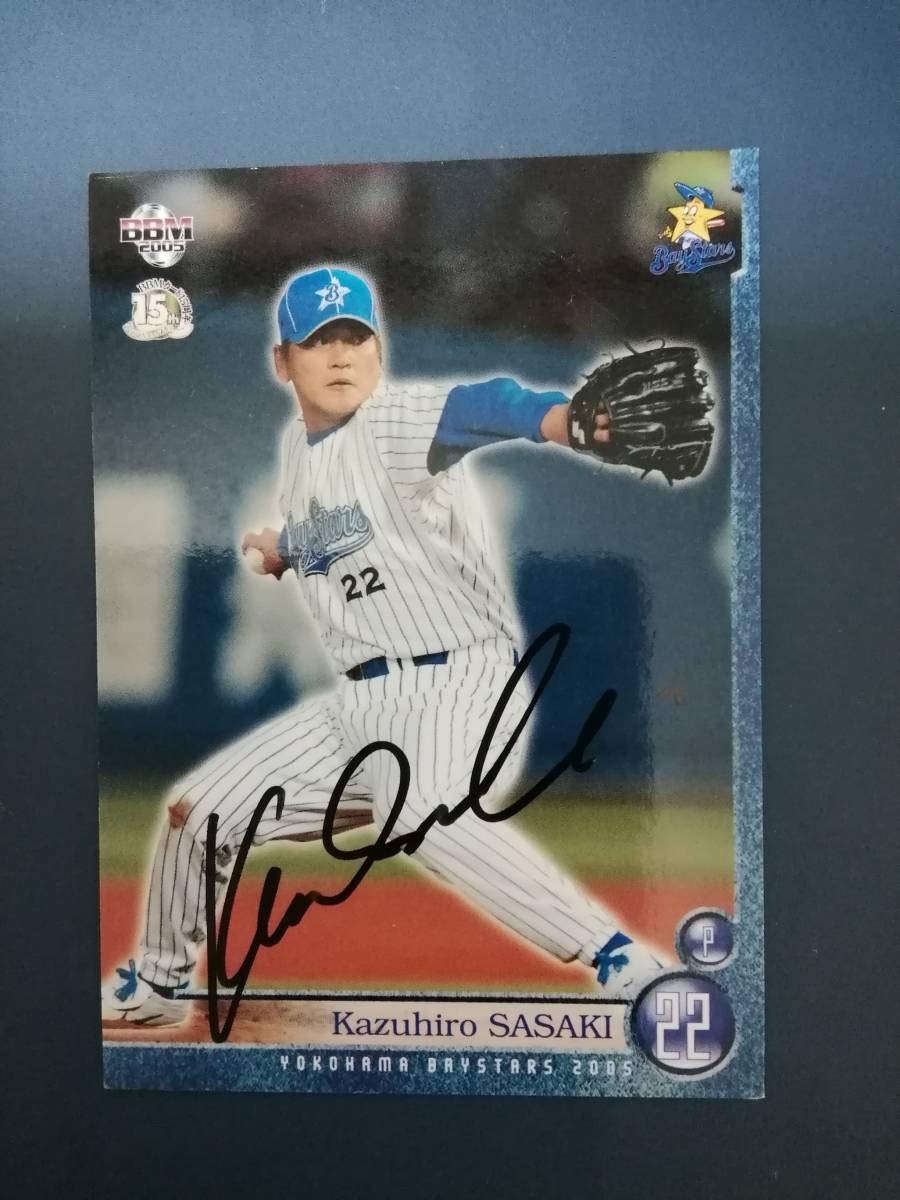 佐々木主浩 直筆サイングローブ 佐々木主浩 直筆サイン