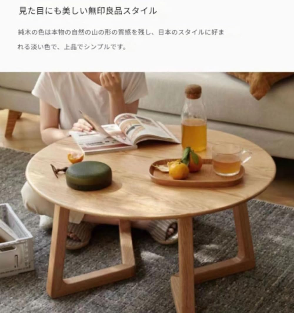Amazon.co.jp: DRWGオーク無垢材円形ローテーブル センターテーブル