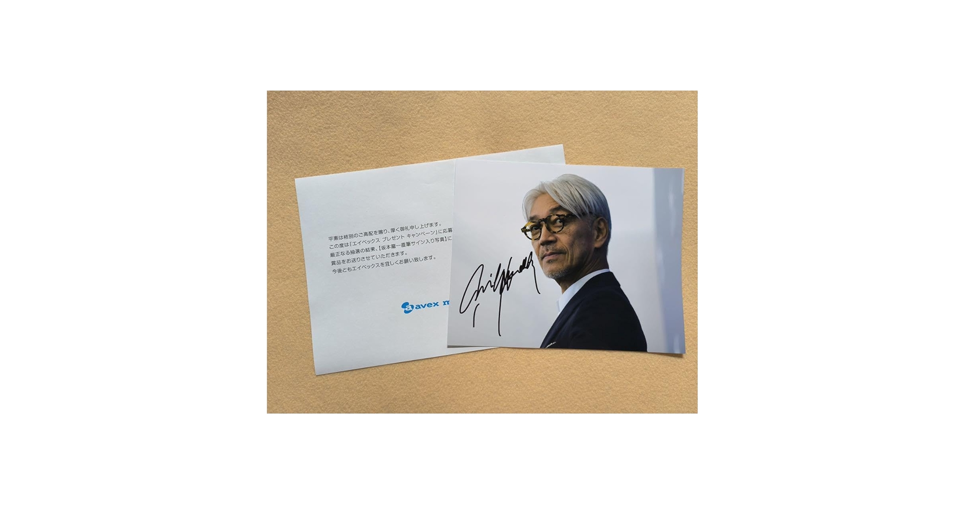 Amazon.co.jp: 坂本龍一 直筆サイン入り写真 当選通知書付き