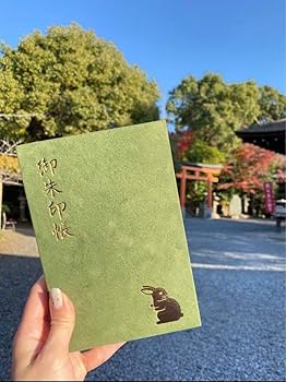京都 宇治神社 御朱印帳 2020～ お守り | 【公式】宇治神社 宇治の氏神、産土神 UJI-Shrine