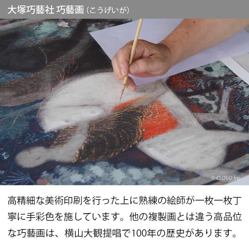 Amazon｜平山郁夫 絲綢之路天空 しちゅうのみちてんくう 複製画 巧藝画