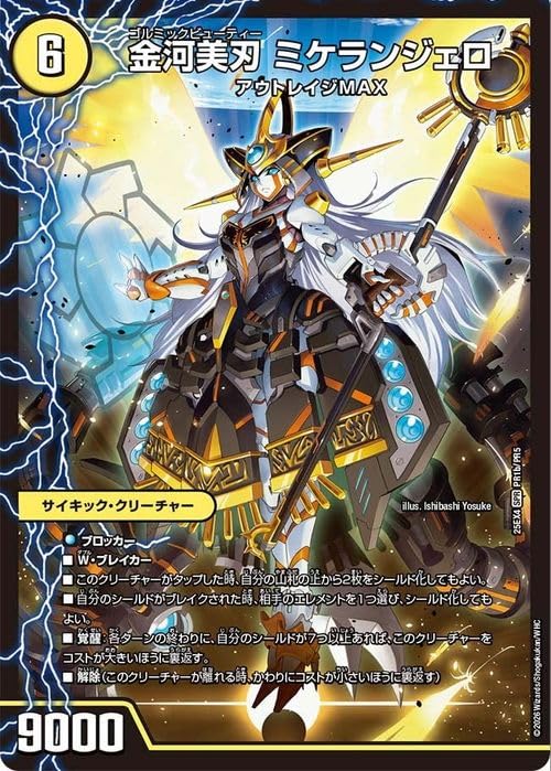Amazon.co.jp: デュエルマスターズ 光夢龍フィオナ・フォレスト