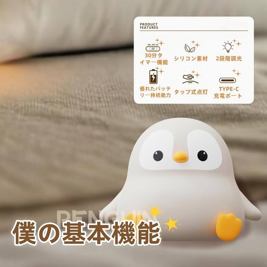 ペンギン型インテリアライト 楽天市場】ペンギン（ライト・照明器具｜インテリア・寝具・収納
