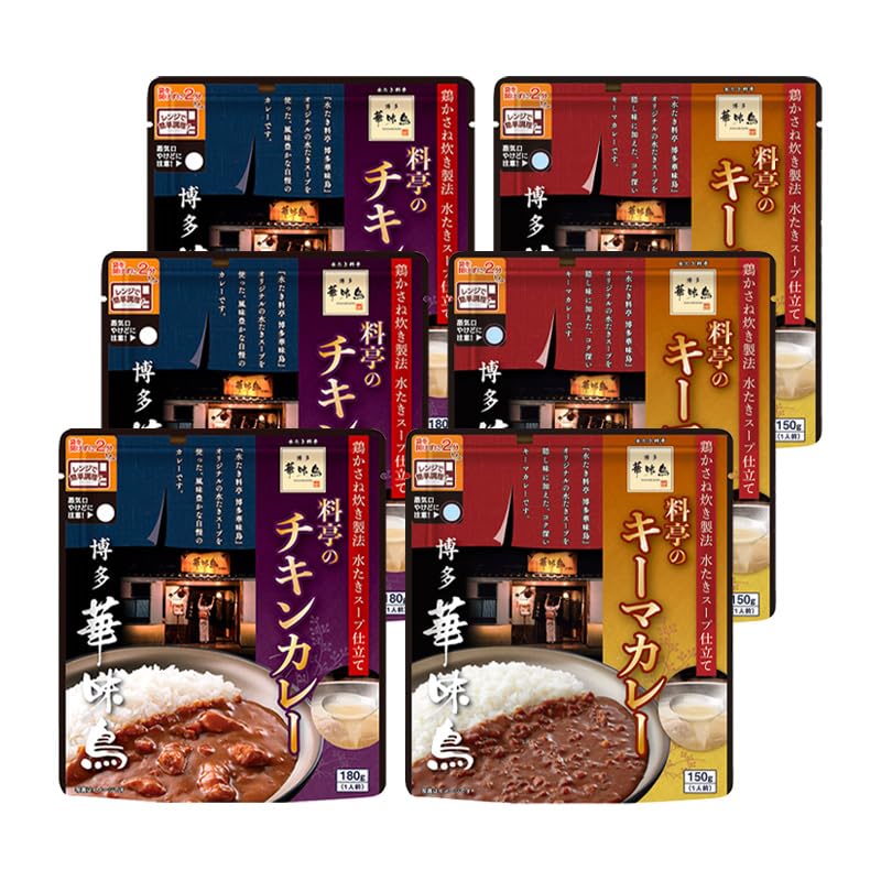 博多華味鳥 カレー2種セット 料亭のカレーシリーズ ギフト