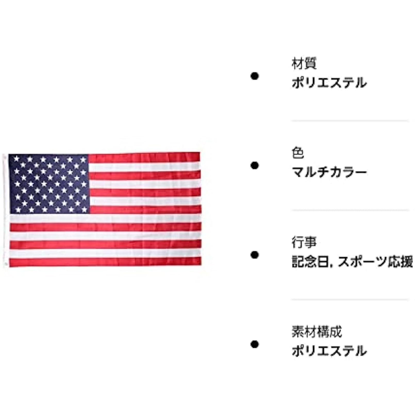 Amazon.co.jp: MetRose アメリカの国旗 星条旗 ポリエステル 150×90cm