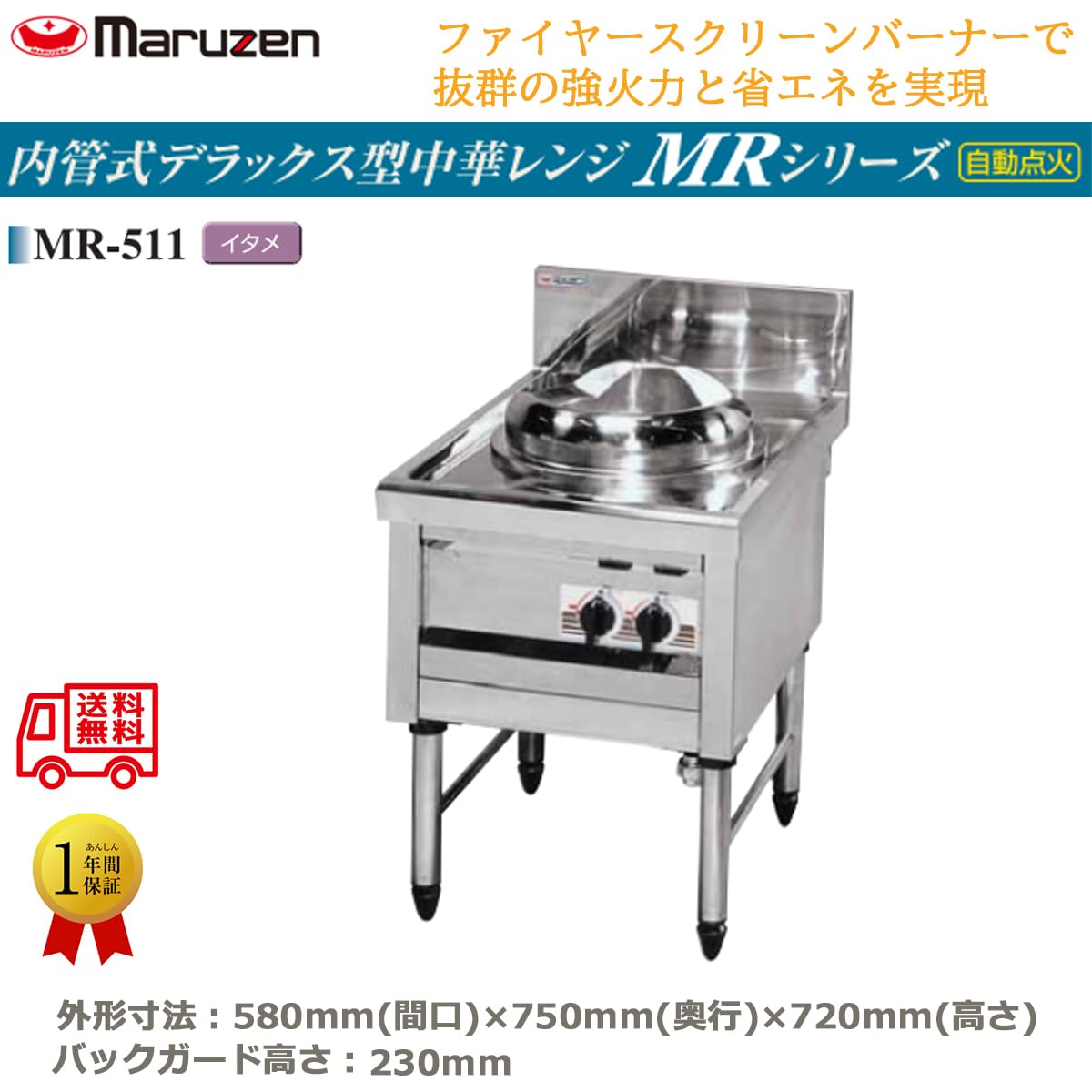 マルゼン1口中華レンジLPガス マルゼン1口中華レンジLPガス