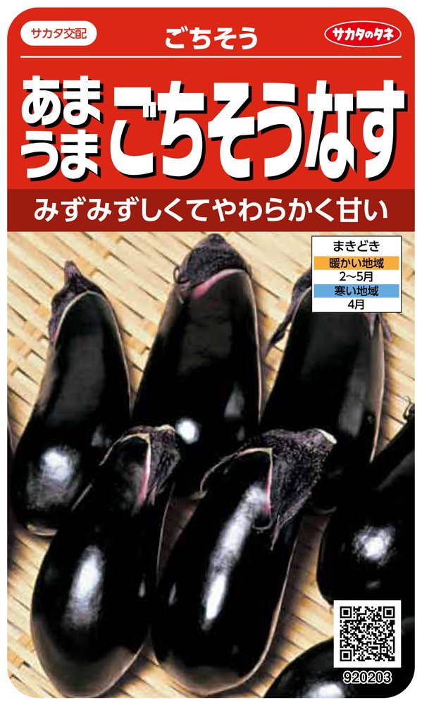 やまなす品 binann-scaled.jpg