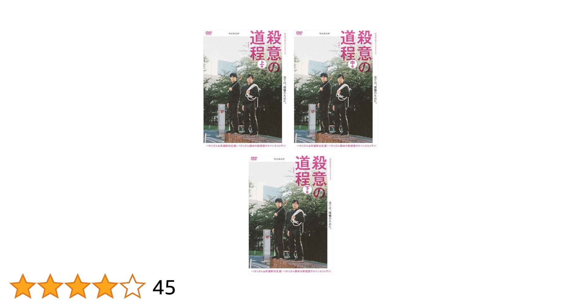 WOWOWオリジナルドラマ 殺意の道程 DVD-BOX〈3枚組〉 Amazon.co.jp: WOWOWオリジナルドラマ 殺意の道程 DVD-BOX