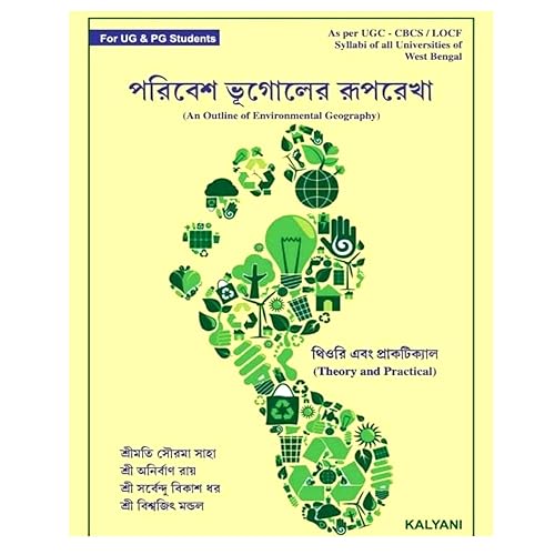 Parivesh Bhugoler Ruprekha ( An Outline Of Environmental Geography ) CBCS Syllabus ( UG &amp; PG )