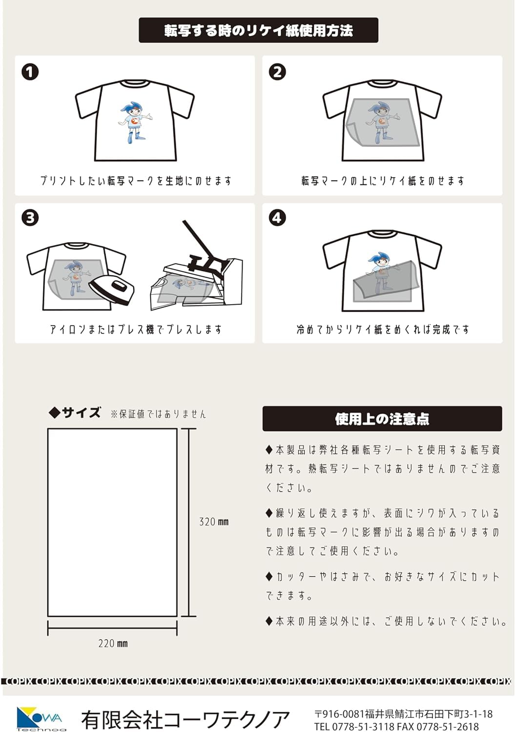 カズノリ アイロンプリントシール 51yb4nbgX6L._AC_UL210_SR210,