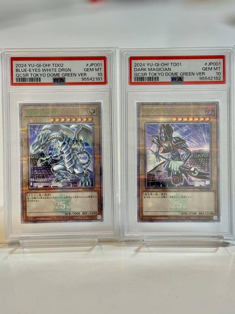 ブラックマジシャン ブルーアイズホワイトドラゴン 東京ドーム PSA10 