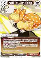 ビルディバイド 鬼滅の刃 PSA10 DR “霹靂一閃・六連” 我妻善逸 ビルディバイド 鬼滅の刃 PSA10 DR “霹靂一閃・六連” 我妻善逸