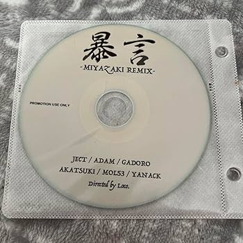 GADORO 暴言 Miyazaki remix 数量限定 廃盤 Mol53 Amazon.co.jp: GADORO 暴言 Miyazaki remix Mol53 : ホーム＆キッチン