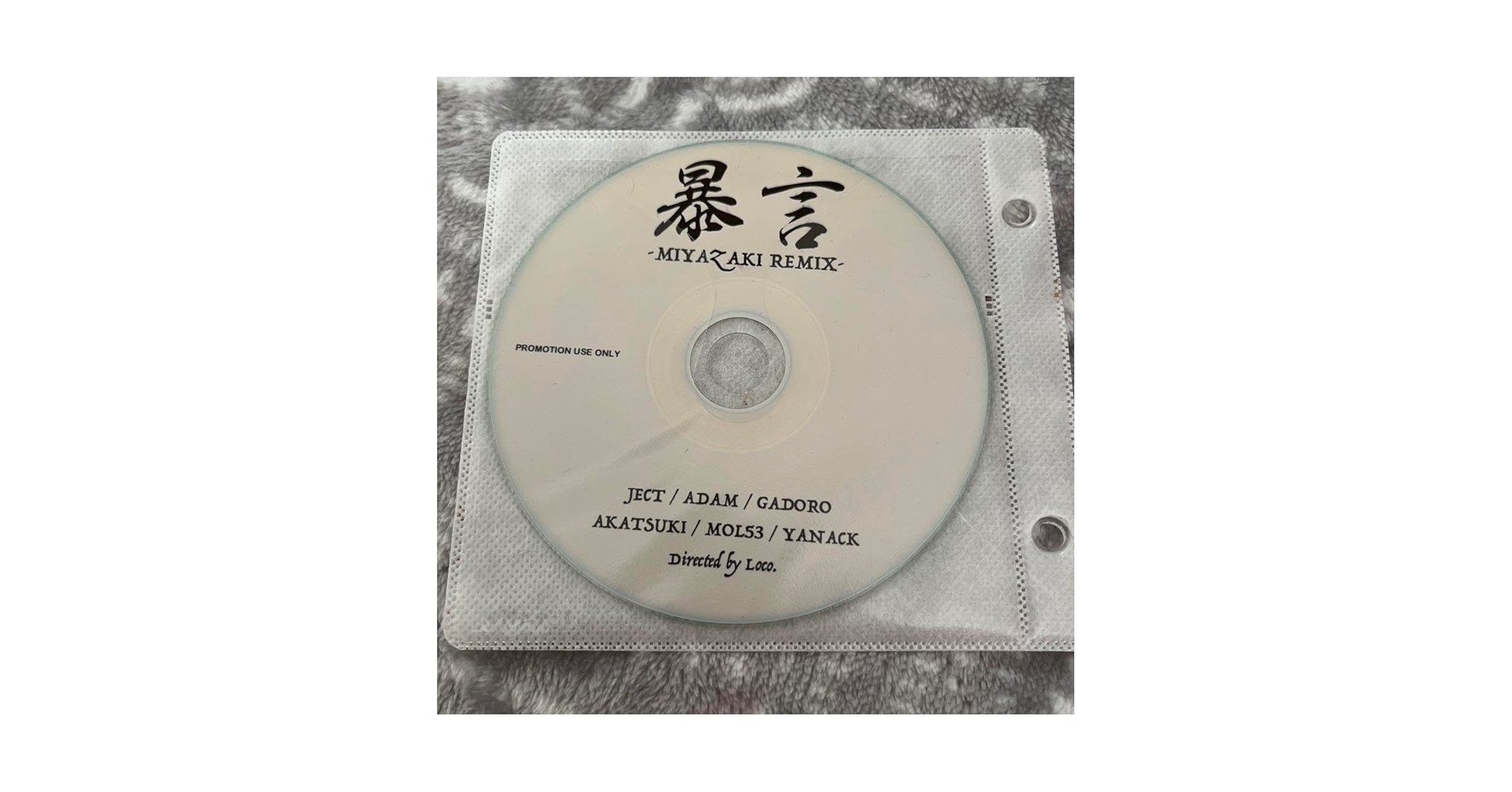 Amazon.co.jp: GADORO 暴言 Miyazaki remix Mol53 : ホーム