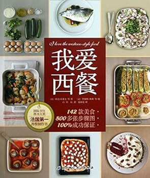 Paperback I love Western(Chinese Edition) [Simplified_Chinese] Book