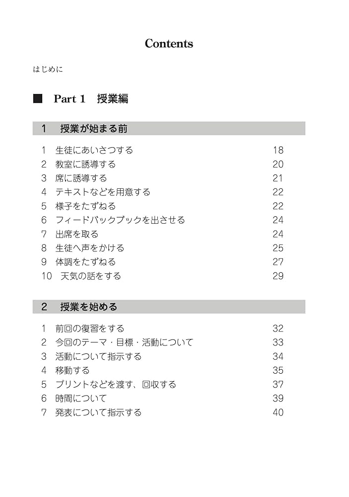 音声DL付き 小学校の英語授業フレーズ3000 (ASUKA CULTURE