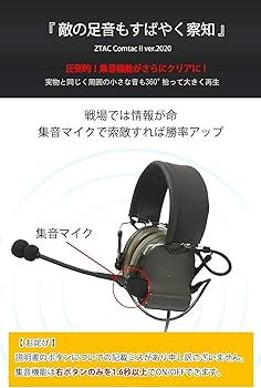 Amazon.co.jp: ANSCHLUSS Comtac II ヘッドセットVer.2020 (FGカラー