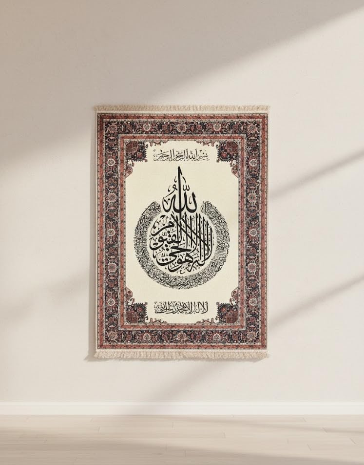 Image of WHITE SPACE | Islamic Wall Decor Ayatul Kursi | Turkish Carpet Style Wall Hanging with Arabic Calligraphy | Muslim Home Decor for Living Room, Bedroom & Prayer Room (Ayatul Kursi 1)