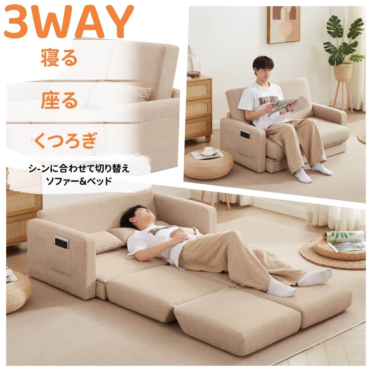 Amazon|Kozomyer ソファーベッド 2人掛け 3WAY カウチソファ Amazon|Kozomyer ソファーベッド 2人掛け 3WAY カウチソファ