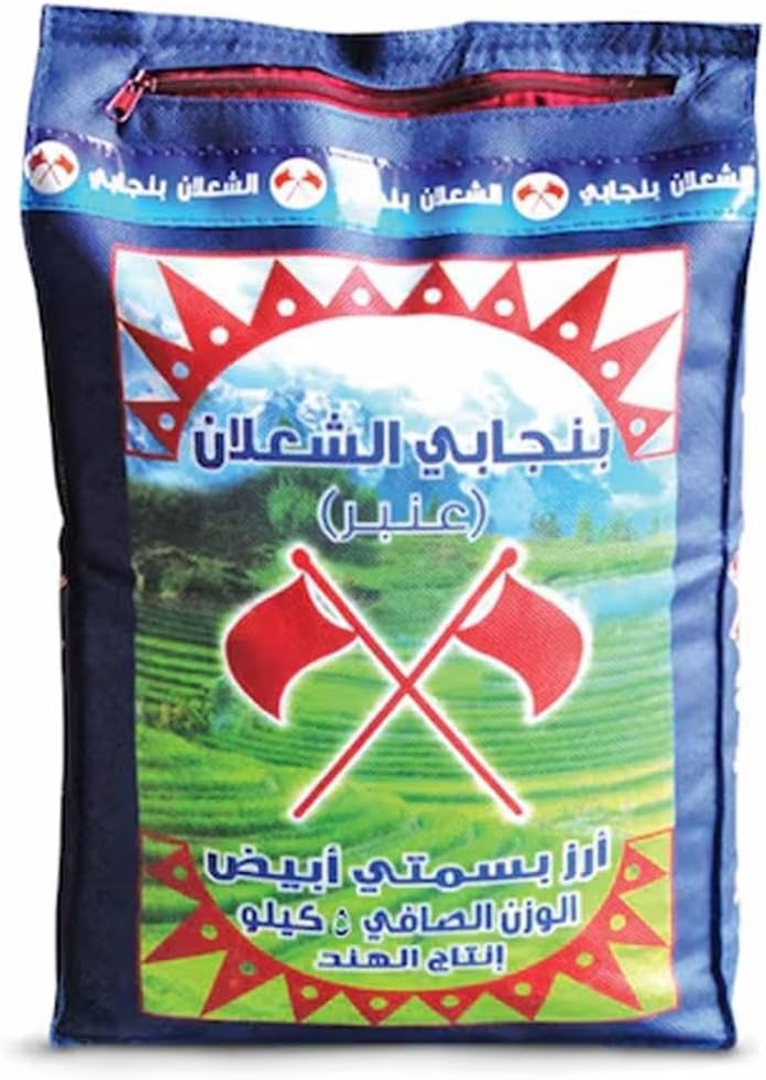 Al Shalan Punjabi Super Rice –...