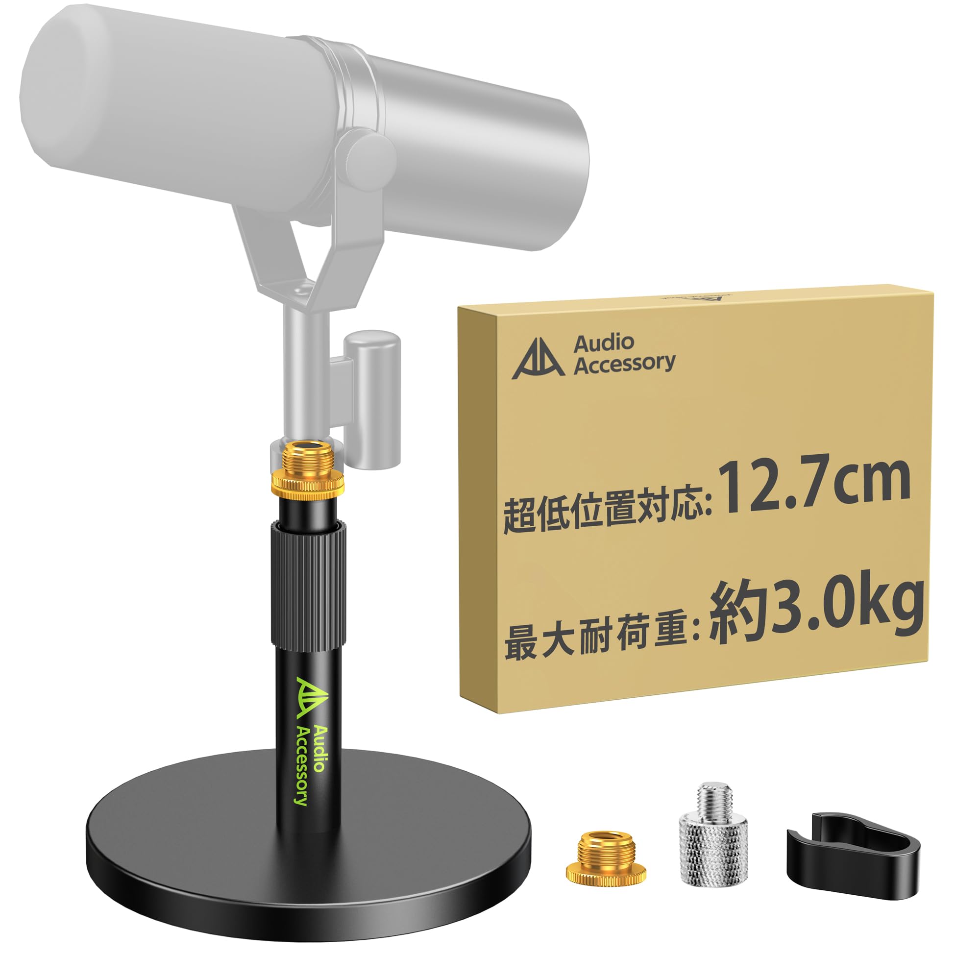 Amazon | AA AUDIO ACCESSORY マイクスタンド 卓上 【高さ12.7cm調整