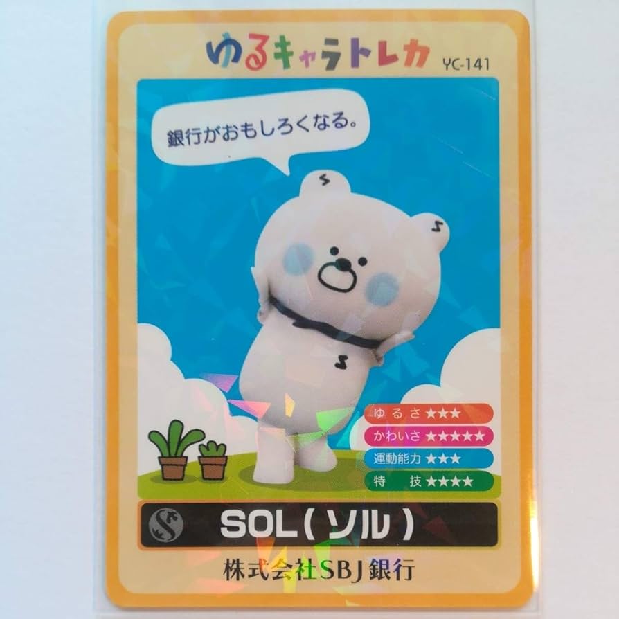 Amazon.co.jp: SOL（ソル）ゆるキャラトレカ : おもちゃ