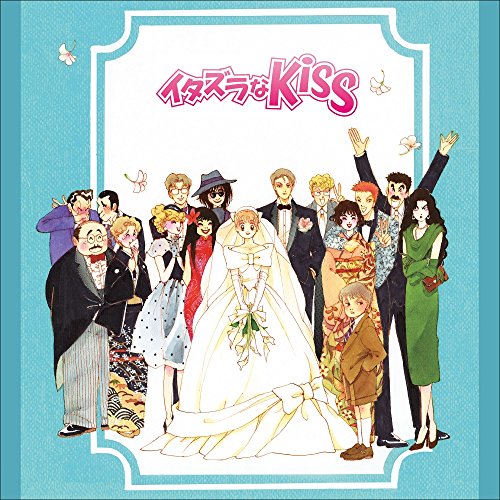 Itazura Na Kiss To Love Song.