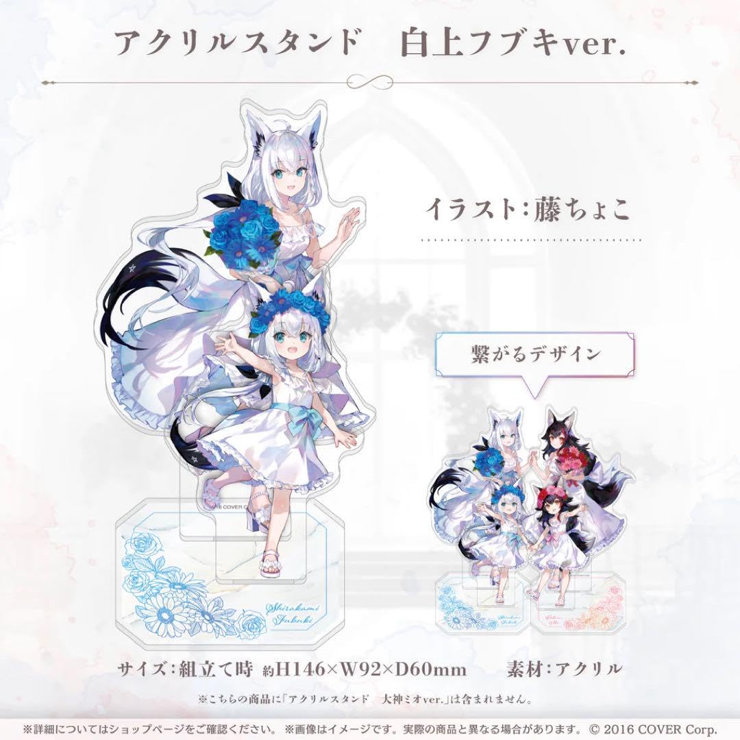 ホロライブ フブミオ5周年記念 アクリルスタンド 白上フブキ 利休園アクスタ Amazon.co.jp: フブミオ5周年記念 アクリルスタンド 白上フブキ