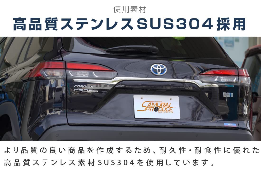 ランチョン サムライプロデュース カローラクロス 対応 バックドア ガーニッシュ