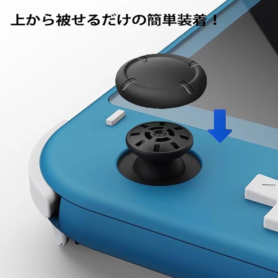 Amazon.co.jp: Switch Joy-Con 対応 アナログスティックカバー